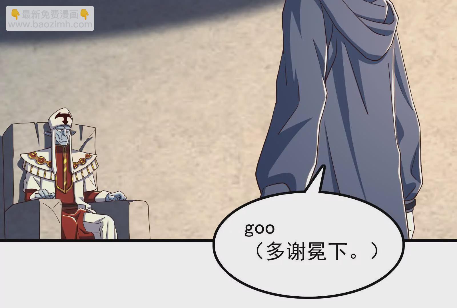 古神遊戲 - 第102話 過關！富貴險中求(3/3) - 1